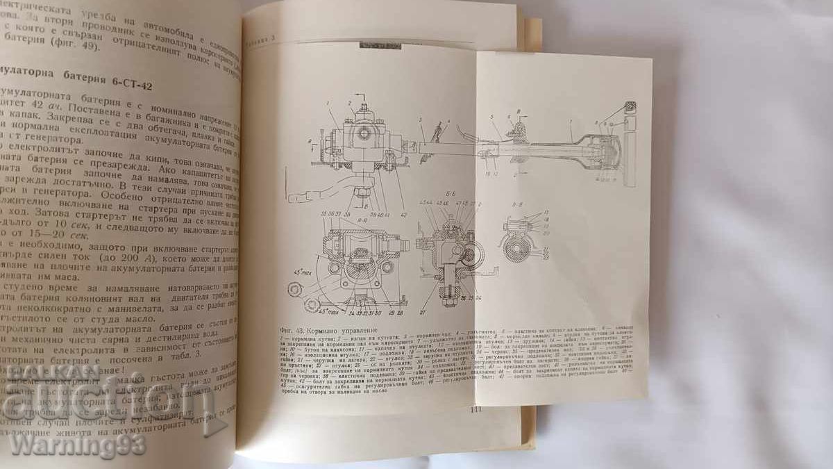 Book - ZAZ-966 "Zaporozhets" Car - 6 Book - ZAZ-966 "Zaporozhets" Car - 6