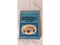 Book - ZAZ-966 "Zaporozhets" Car