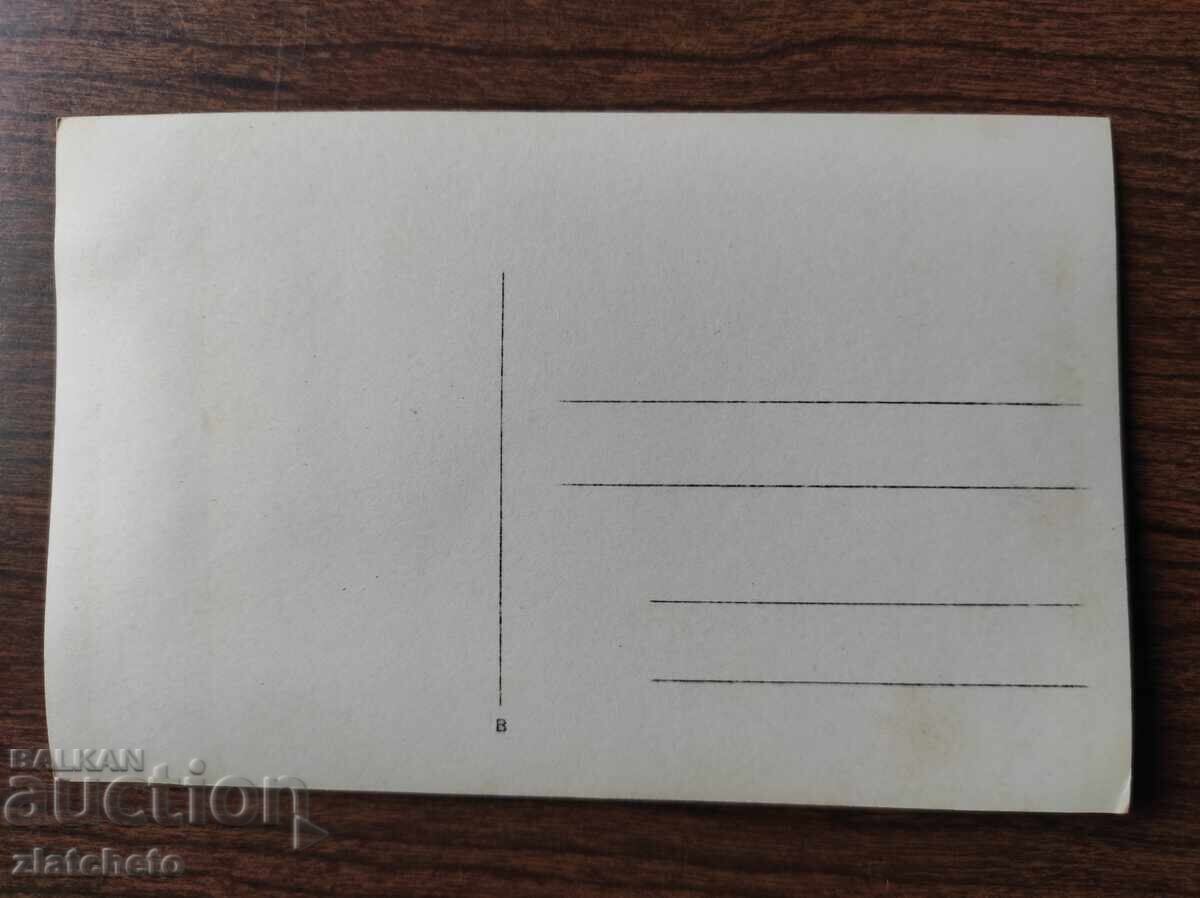 Licitație Fotografie veche Regatul Bulgariei -