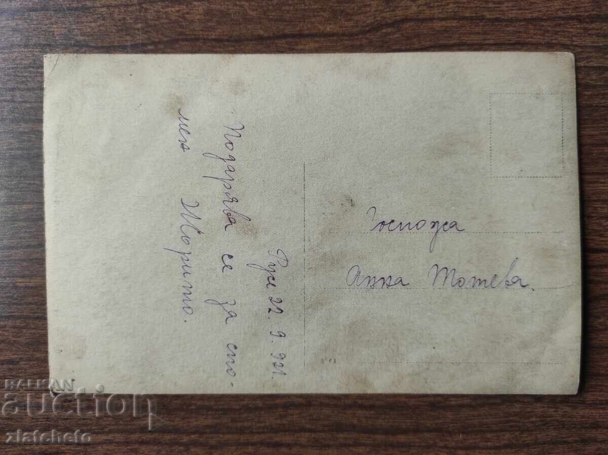 Стара снимка Царство България - с цена 5.00 лв. | € 2.56 Стара снимка Царство България - с цена 5.00 лв. | € 2.56