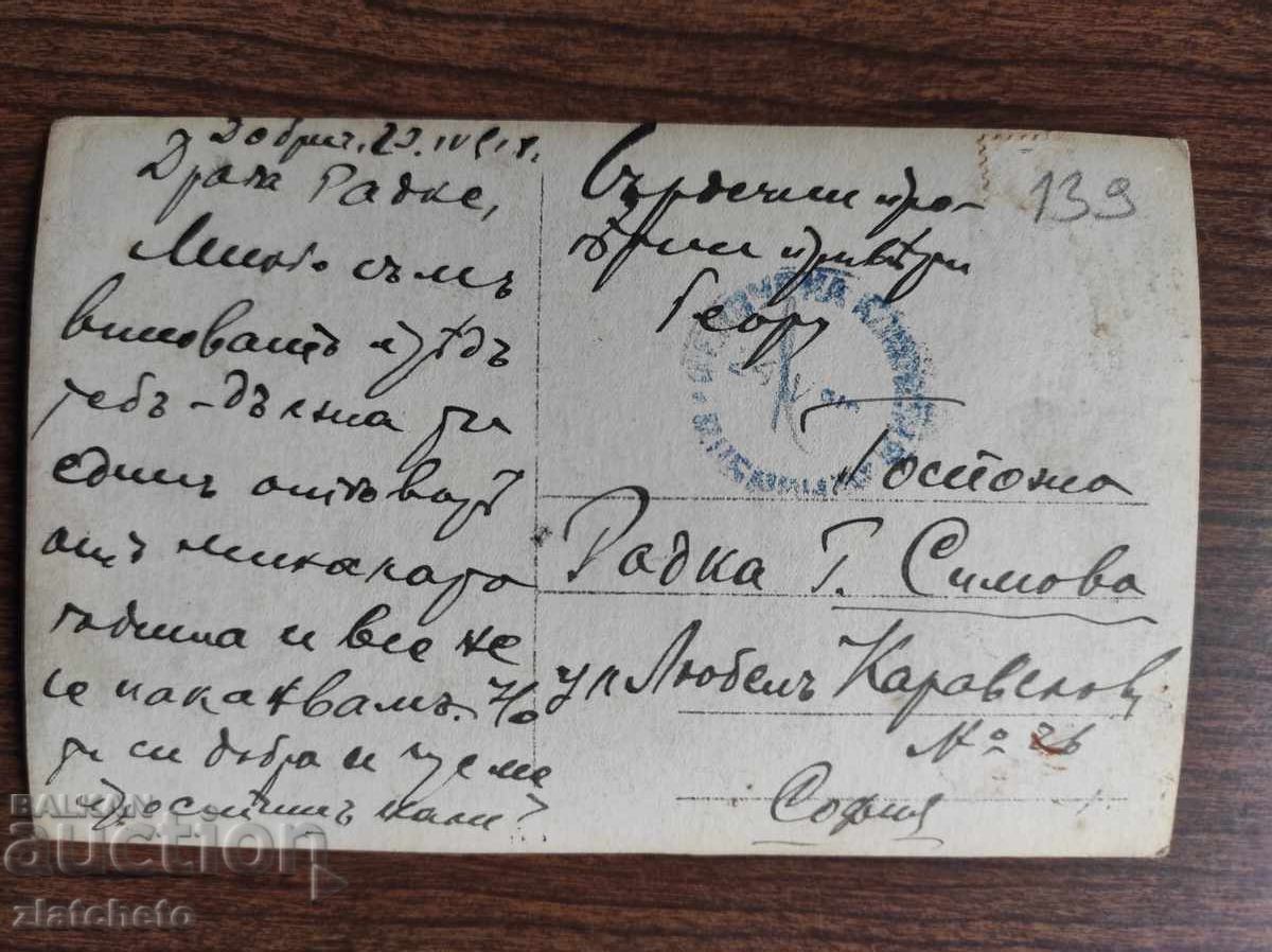 Licitație Fotografie veche Regatul Bulgariei -