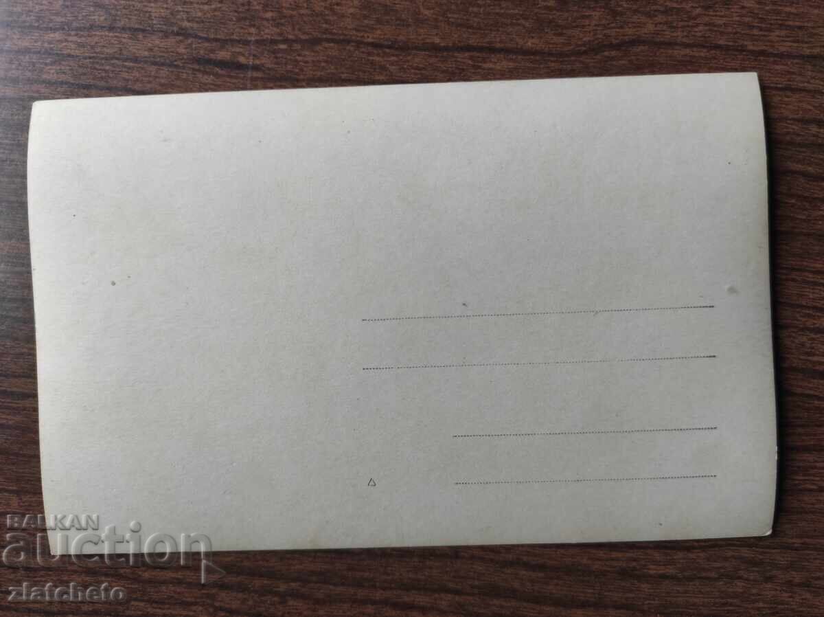 Licitație Fotografie veche Regatul Bulgariei -