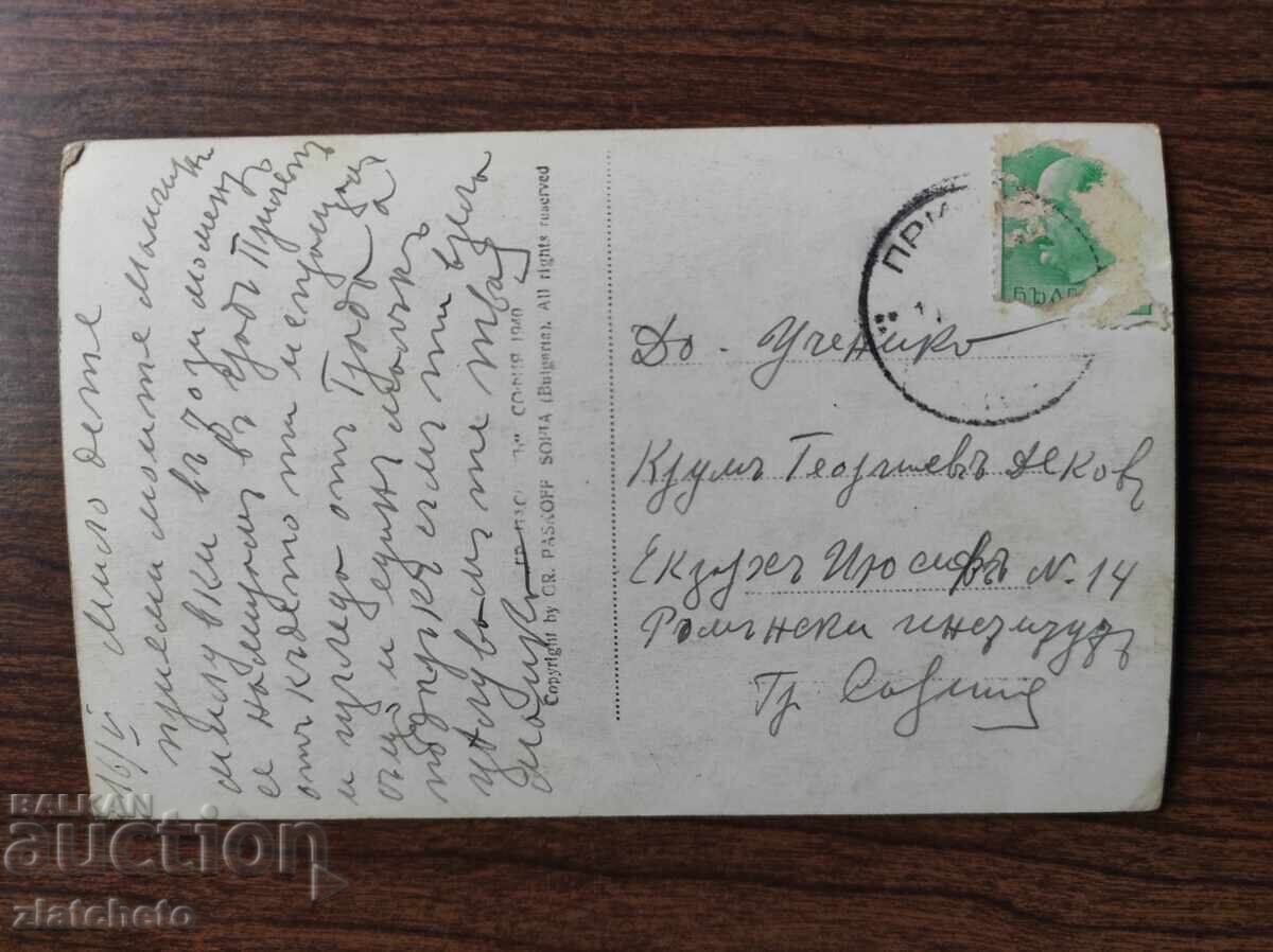 Auction Postcard Kingdom of Bulgaria - Prilep Auction Postcard Kingdom of Bulgaria - Prilep