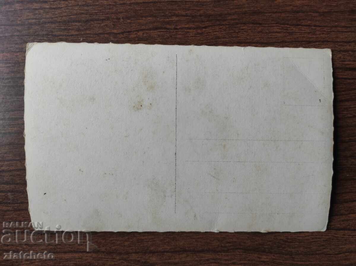 Ταχυδρομική κάρτα Βασίλειο της Βουλγαρίας - Ρίλα με τιμή 15.00 BGN | € 7.67 Ταχυδρομική κάρτα Βασίλειο της Βουλγαρίας - Ρίλα με τιμή 15.00 BGN | € 7.67