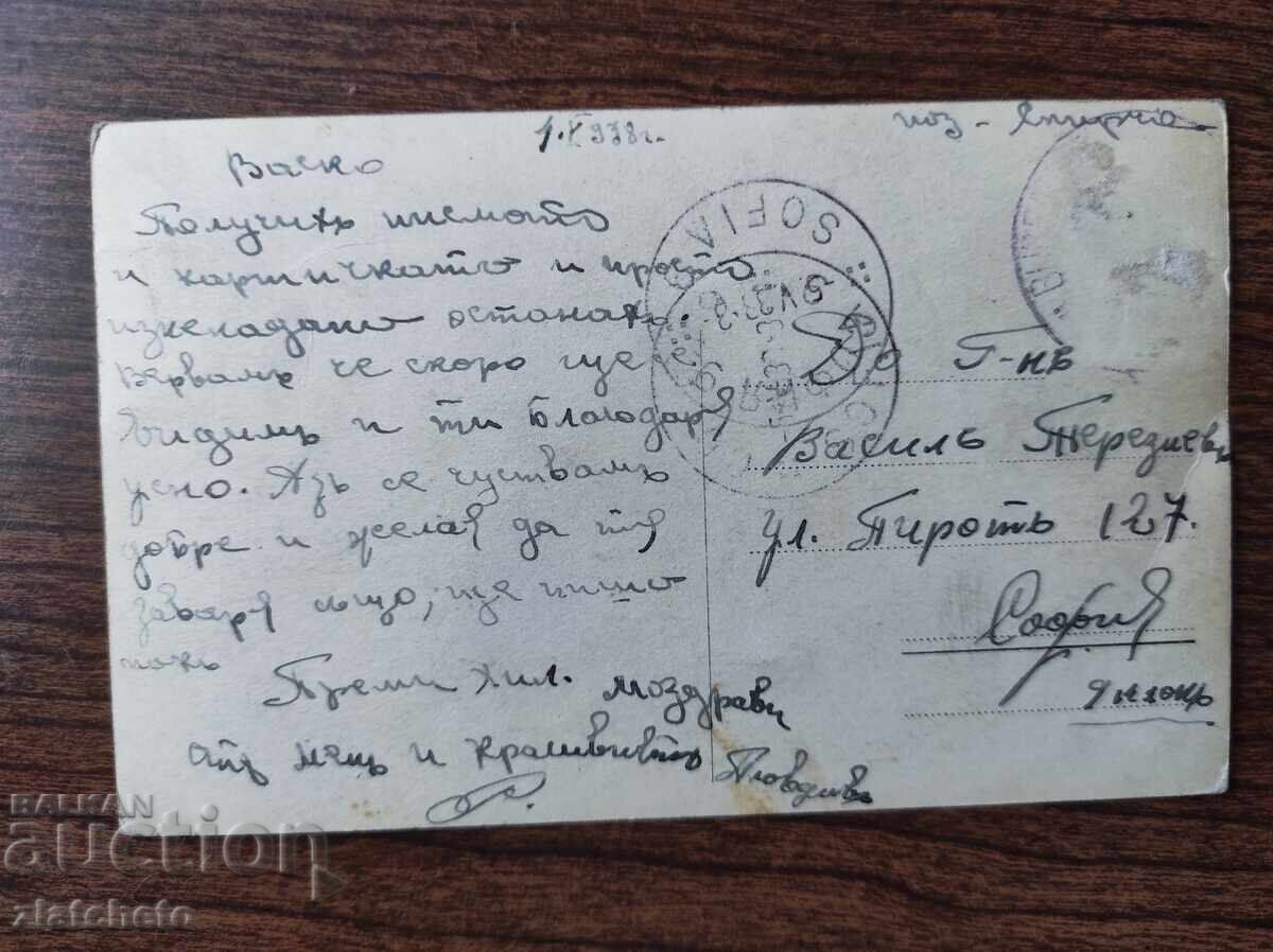 Delivery of Postcard Kingdom of Bulgaria - Plovdiv, Turgovska St Delivery of Postcard Kingdom of Bulgaria - Plovdiv, Turgovska St