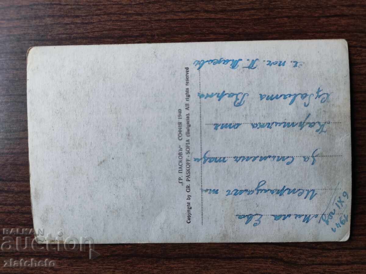 Carte Poștală Regatul Bulgariei - Varna, băile marine cu preț 10.00 BGN | € 5.11