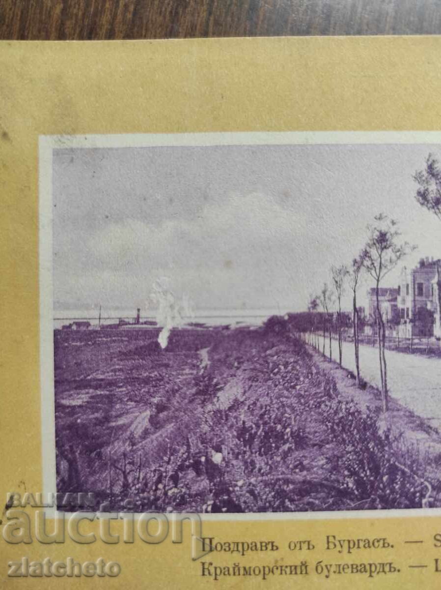 Ταχυδρομική κάρτα Βασίλειο της Βουλγαρίας - Μπουργκάς με τιμή 20.00 BGN | € 10.23 Ταχυδρομική κάρτα Βασίλειο της Βουλγαρίας - Μπουργκάς με τιμή 20.00 BGN | € 10.23