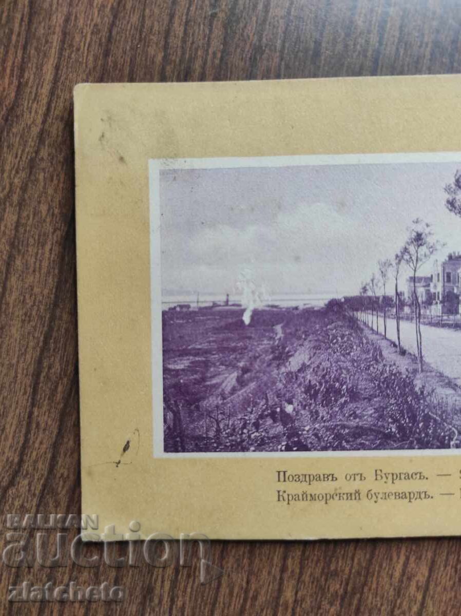 Δημοπρασία Ταχυδρομική κάρτα Βασίλειο της Βουλγαρίας - Μπουργκάς Δημοπρασία Ταχυδρομική κάρτα Βασίλειο της Βουλγαρίας - Μπουργκάς