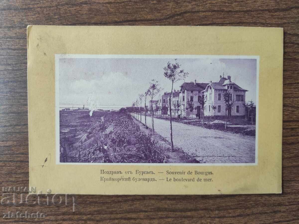 Ταχυδρομική κάρτα Βασίλειο της Βουλγαρίας - Μπουργκάς Ταχυδρομική κάρτα Βασίλειο της Βουλγαρίας - Μπουργκάς