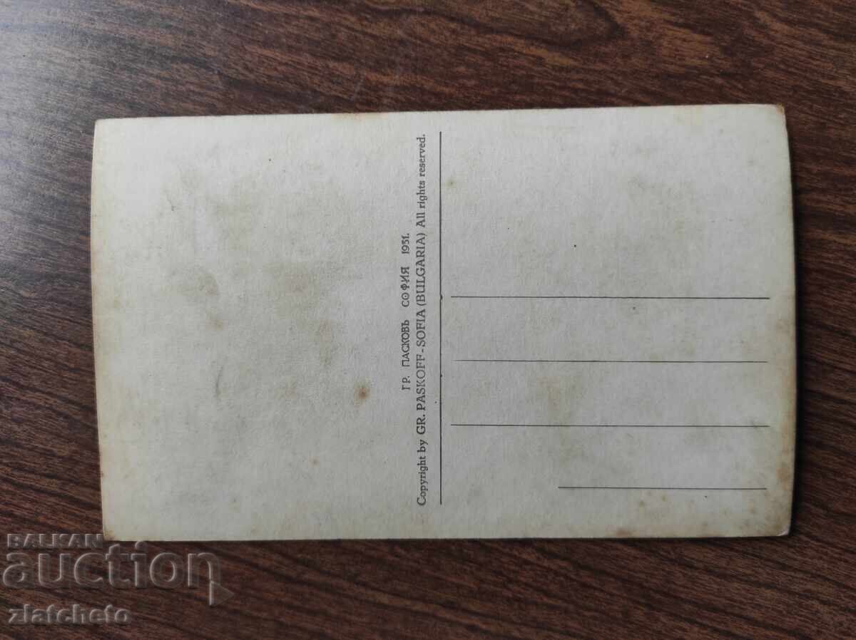 Livrarea Carte Poștală Regatul Bulgariei - Pirin Livrarea Carte Poștală Regatul Bulgariei - Pirin