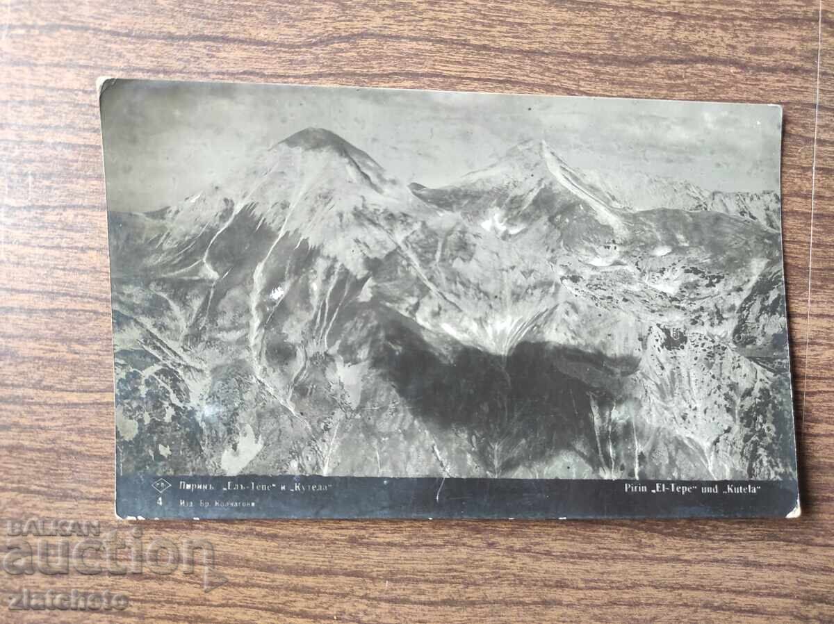 Carte Poștală Regatul Bulgariei - Pirin Carte Poștală Regatul Bulgariei - Pirin