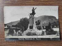 Καρτ Ποστάλ Βασίλειο Βουλγαρίας - Κάρλοβο, μνημείο Βασίλ Λέβσκι