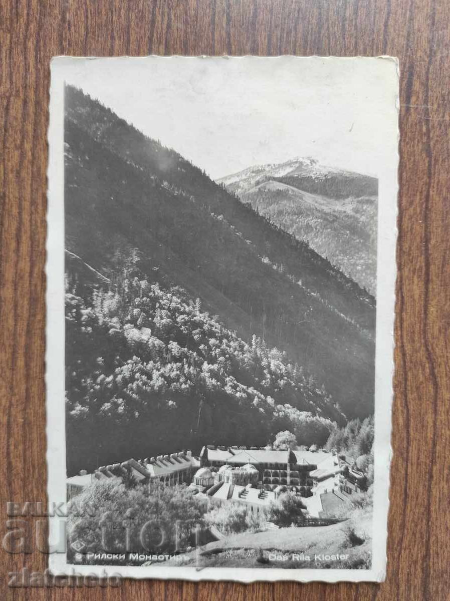 Ταχυδρομική κάρτα Βασίλειο της Βουλγαρίας - Μονή Ρίλα Ταχυδρομική κάρτα Βασίλειο της Βουλγαρίας - Μονή Ρίλα