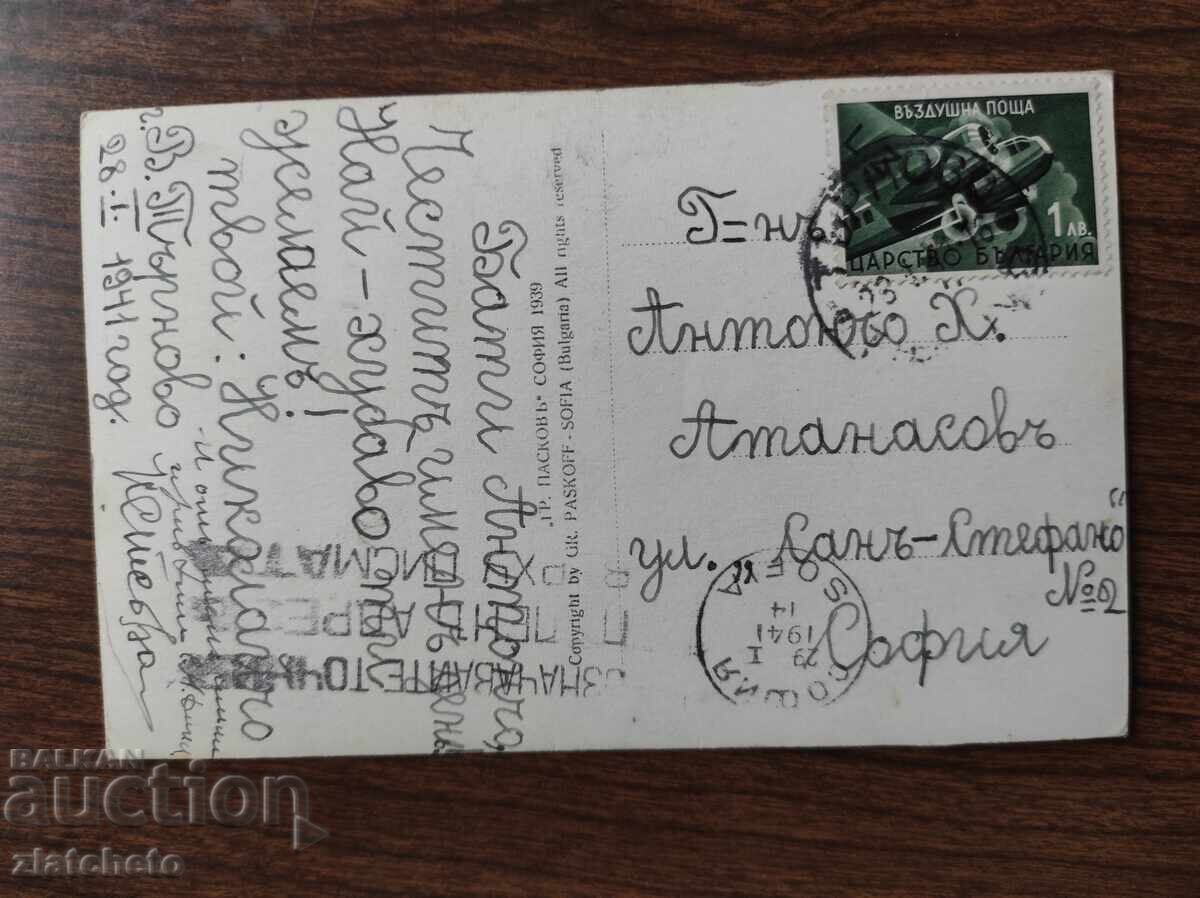 Carte poștală Regatul Bulgariei - Veliko Târnovo, poștă aeriană cu preț 15.00 BGN | € 7.67 Carte poștală Regatul Bulgariei - Veliko Târnovo, poștă aeriană cu preț 15.00 BGN | € 7.67