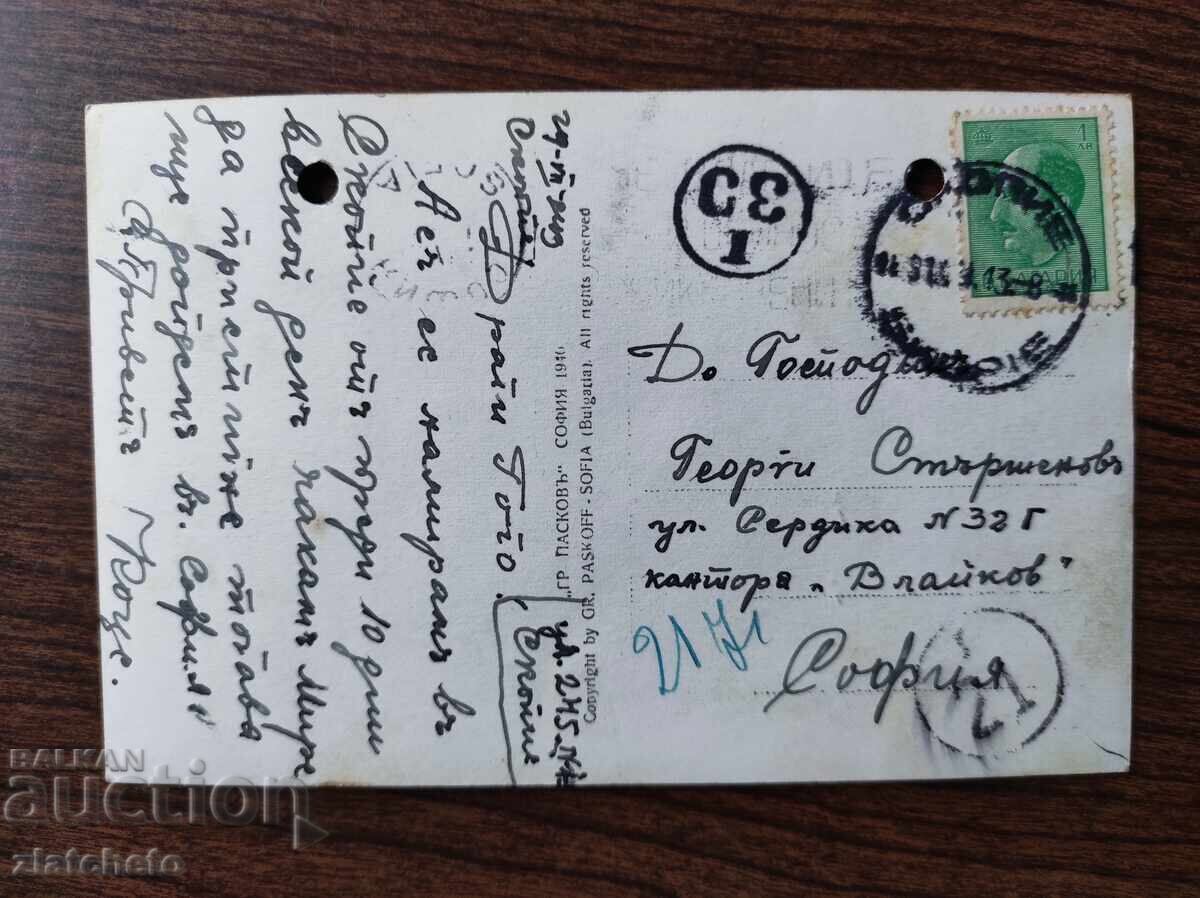 Auction  Postcard Kingdom of Bulgaria - Skopje, Square