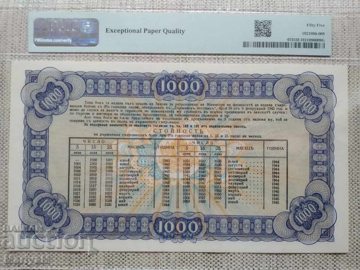 Държавен съкровищен бон 1000лв./1943г. с цена € 300.00 | 586.75 лв. Държавен съкровищен бон 1000лв./1943г. с цена € 300.00 | 586.75 лв.