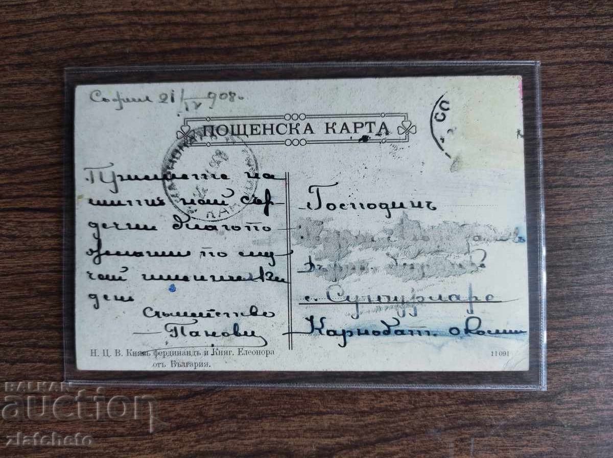 Δημοπρασία Ευχετήρια Κάρτα Βασίλειο Βουλγαρίας - Φερδινάνδος και Ελεονώρα