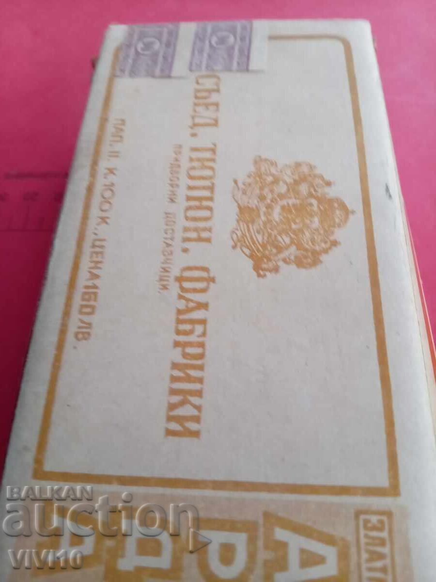 Antique "Zlatna Arda" Cigarette Box with price 20.00 BGN | € 10.23 Antique "Zlatna Arda" Cigarette Box with price 20.00 BGN | € 10.23