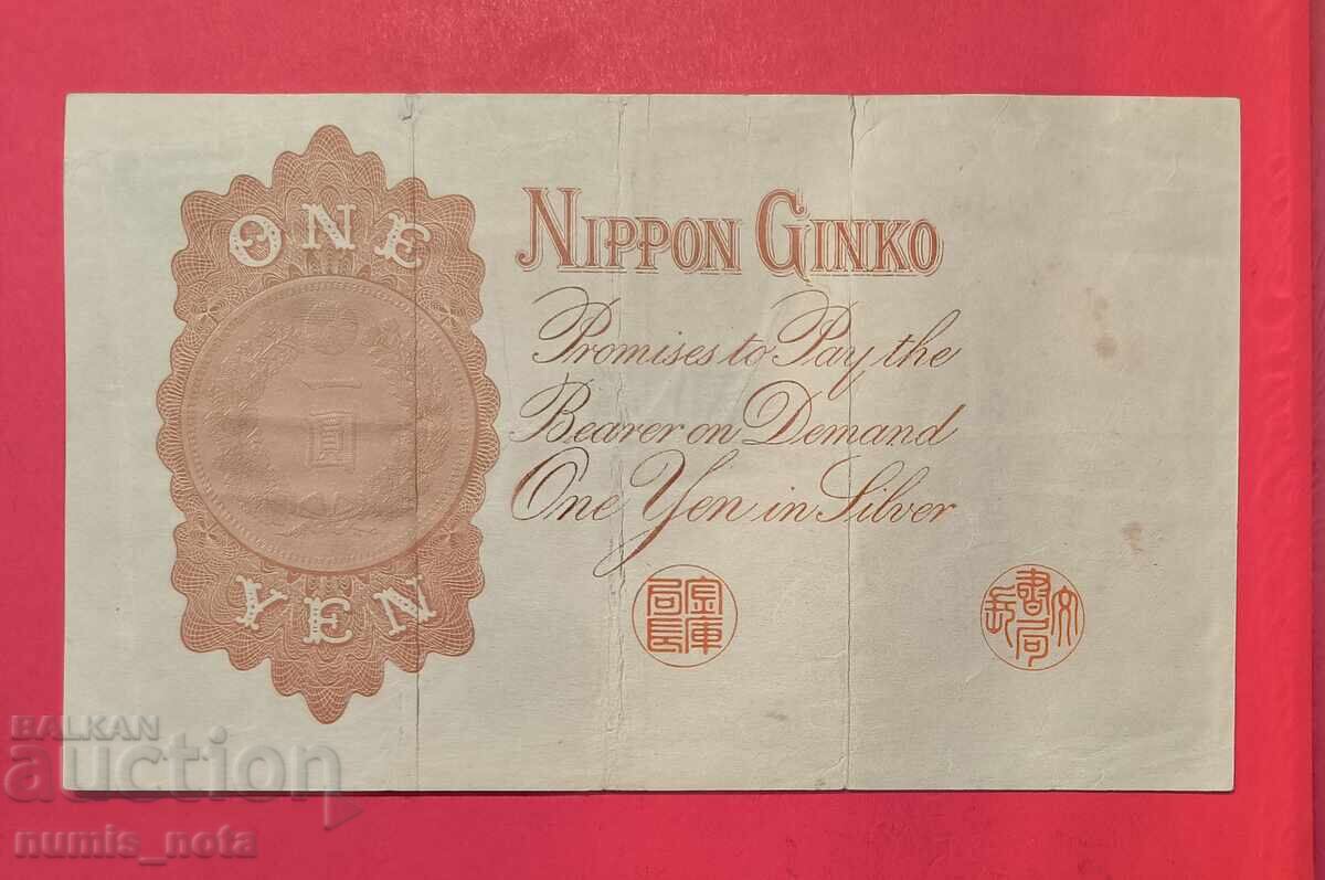 Япония 1 йена 1916 година с цена 30.00 лв. | € 15.34