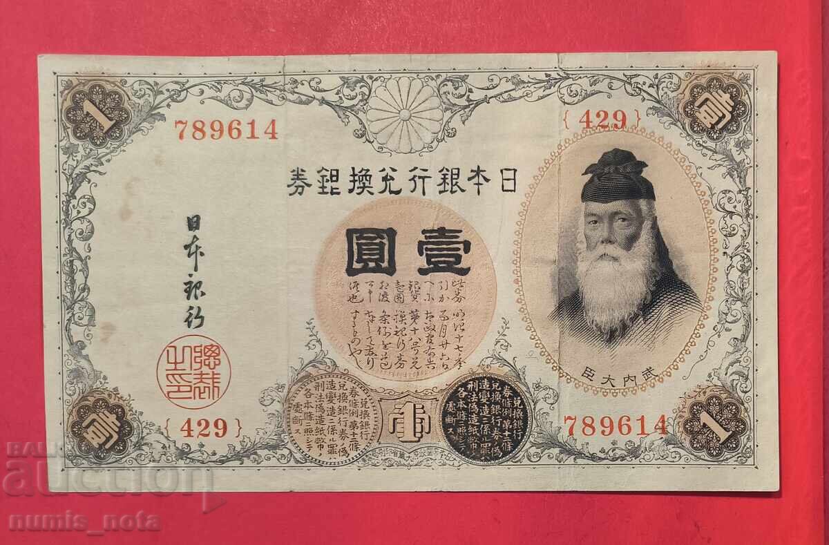 Япония 1 йена 1916 година