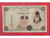 Япония 1 йена 1916 година