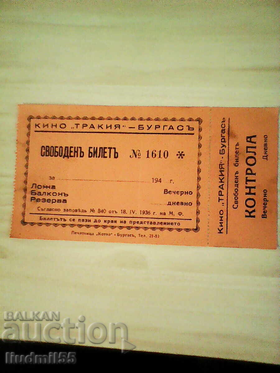 BILET PENTRU CINEMA REGATUL BULGARIA