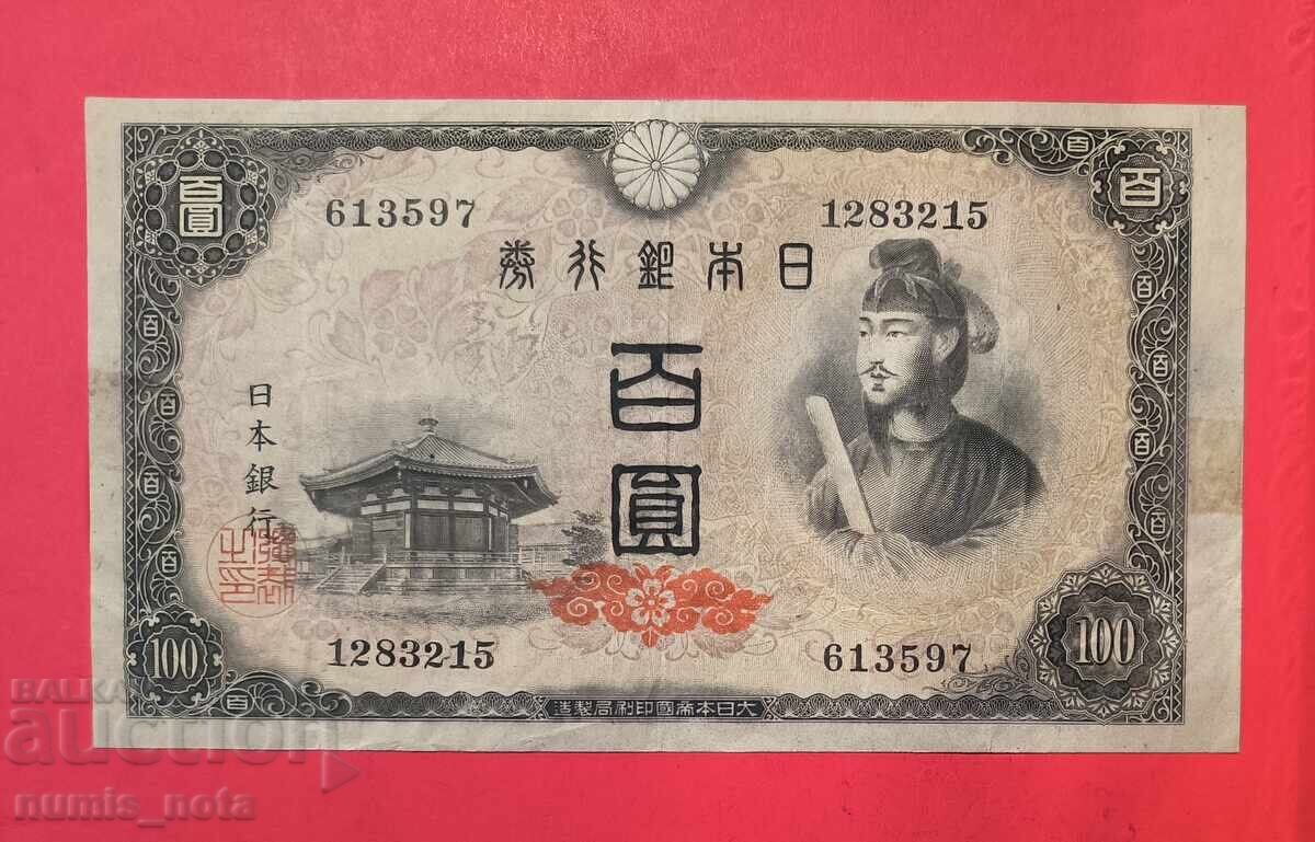 Япония 100 йени 1946 година