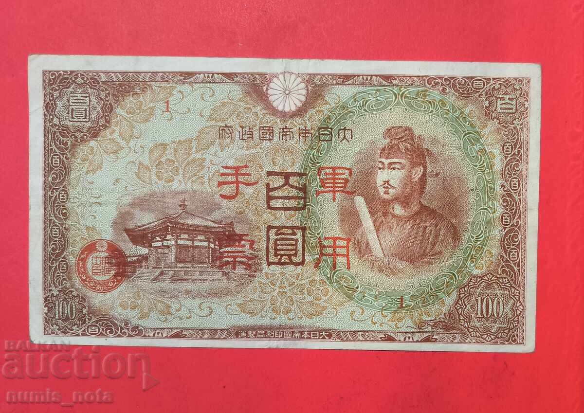Ιαπωνία 100 γιεν 1945 Ιαπωνία 100 γιεν 1945
