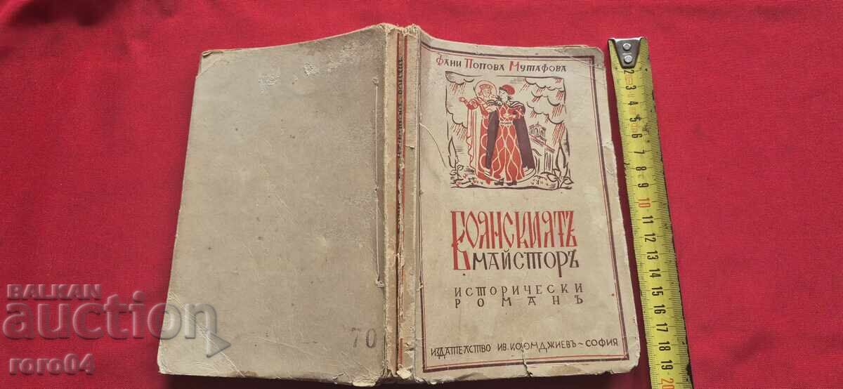 THE MASTER OF BOYANA - FANI POPOVA - MUTAFOVA