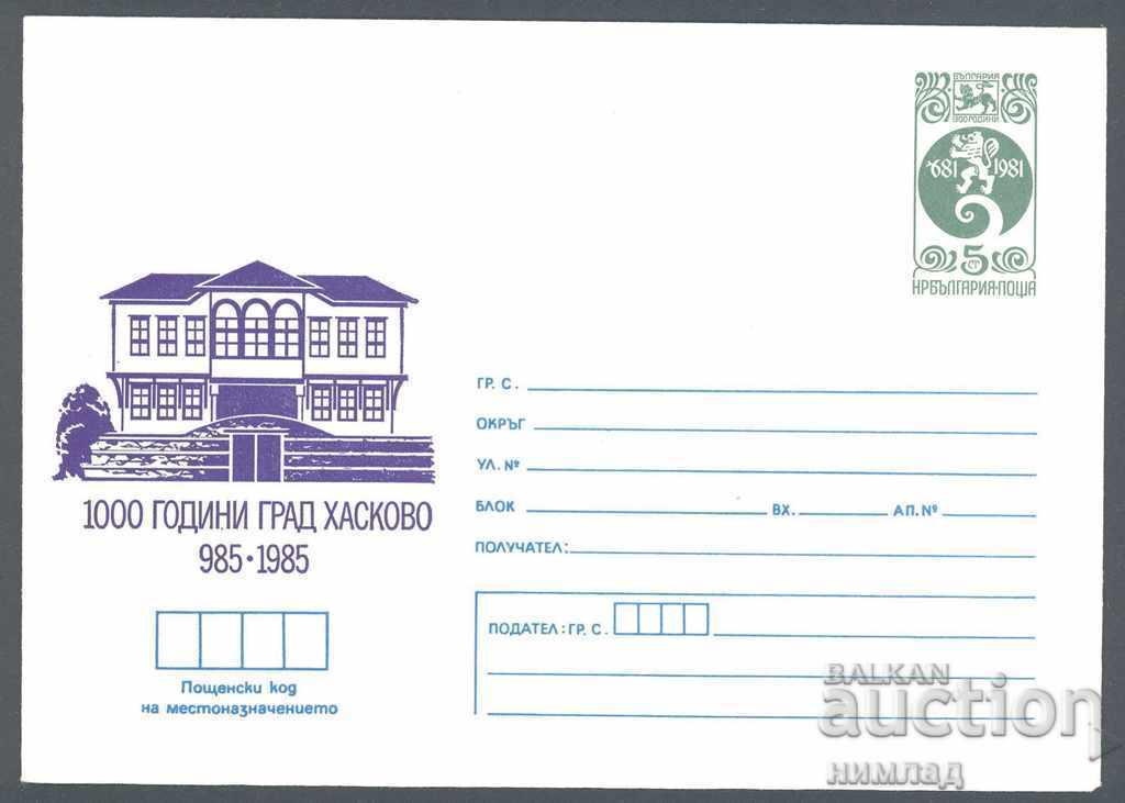 1985 P 2231 - 1000 Year. City of Haskovo 1985 P 2231 - 1000 Year. City of Haskovo