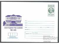 1985 P 2231 - 1000 Year. City of Haskovo