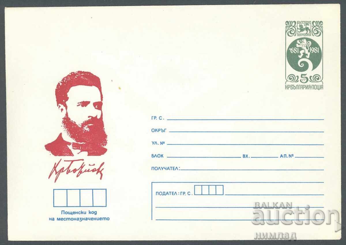1985 P 2229 - Hristo Botev
