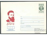 1985 P 2229 - Hristo Botev