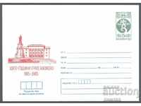 1985 P 2232 - 1000 Year. City of Haskovo