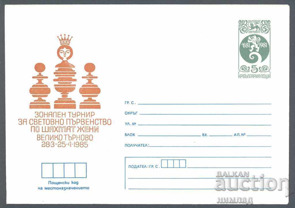 1985 P 2247 - Chess World Championship Women Veliko Tarnovo 1985 P 2247 - Chess World Championship Women Veliko Tarnovo