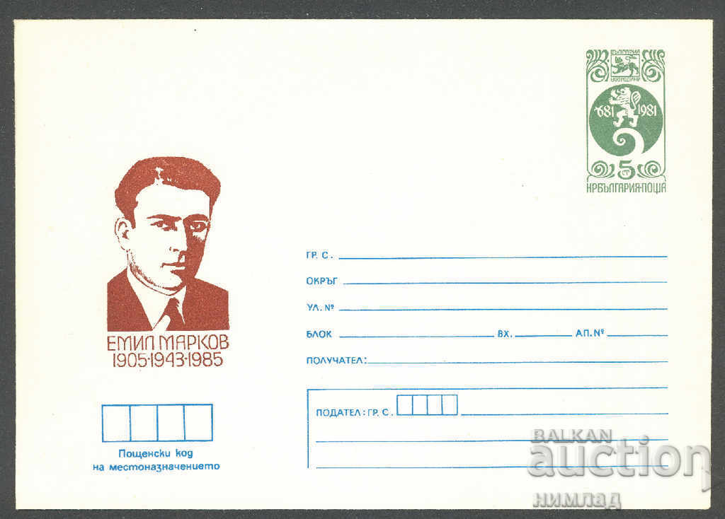 1985 P 2248 - Emil Markov 1985 P 2248 - Emil Markov