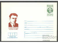 1985 P 2248 - Emil Markov