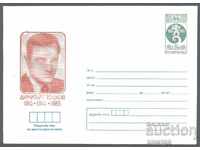 1985 P 2262 - Dimitar Toshkov