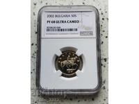 50 стотинки 2002 PF 68 ULTRA CAMEO NGC