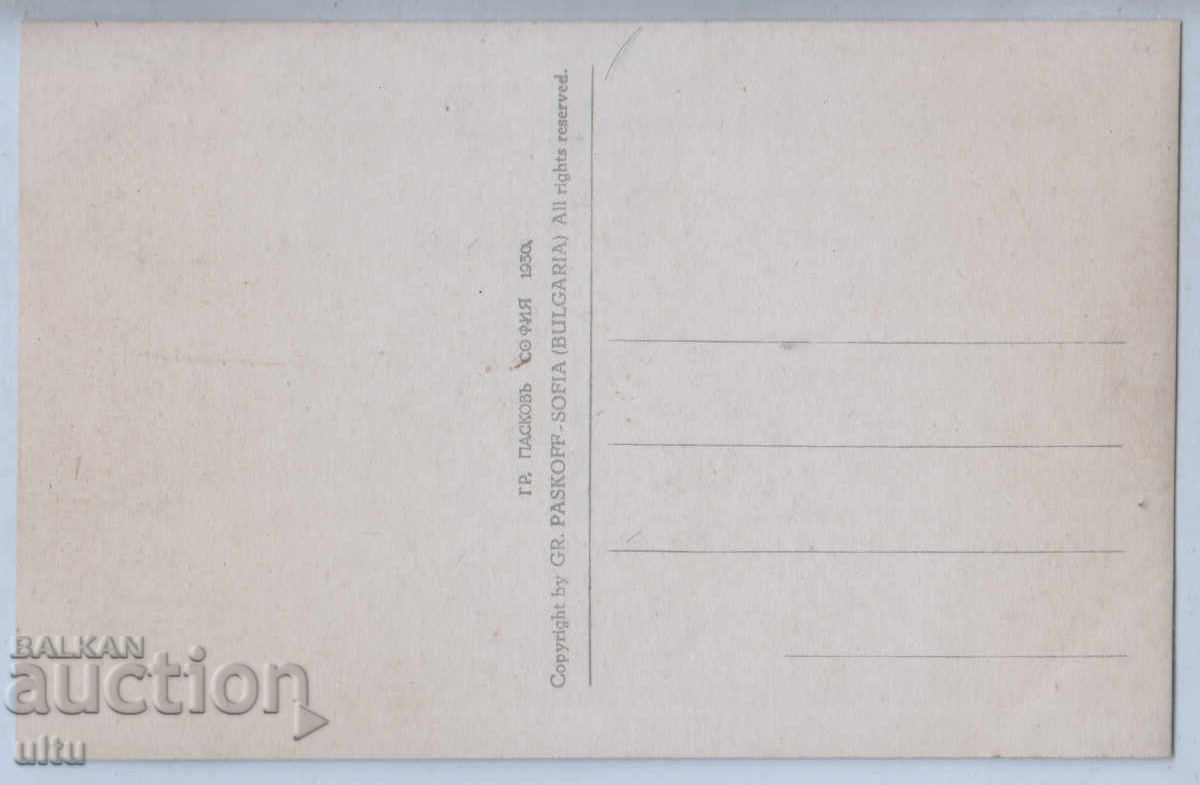 Βουλγαρία, Σόφια, λίμνη Αριάνα, αταξίδευτο με τιμή 19.90 BGN | € 10.17