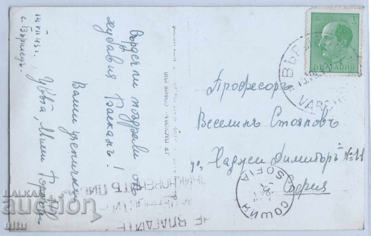 Βουλγαρία, Βέρσετς, Μπάνιατα, ταξιδεύει με τιμή 9.90 BGN | € 5.06 Βουλγαρία, Βέρσετς, Μπάνιατα, ταξιδεύει με τιμή 9.90 BGN | € 5.06