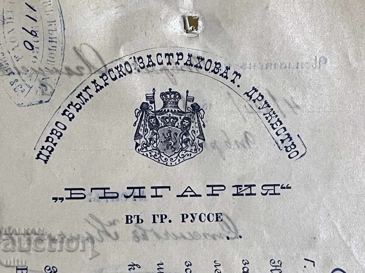 Auction  Bulgaria, Bond 1898, First Insurance Company "Bulgaria"