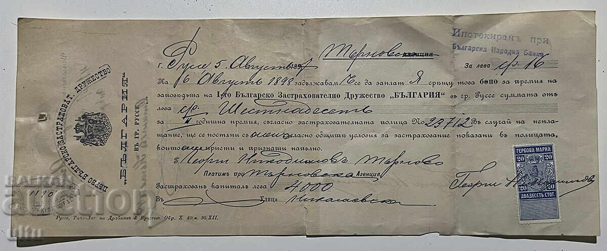 Bulgaria, Bond 1898, First Insurance Company "Bulgaria"