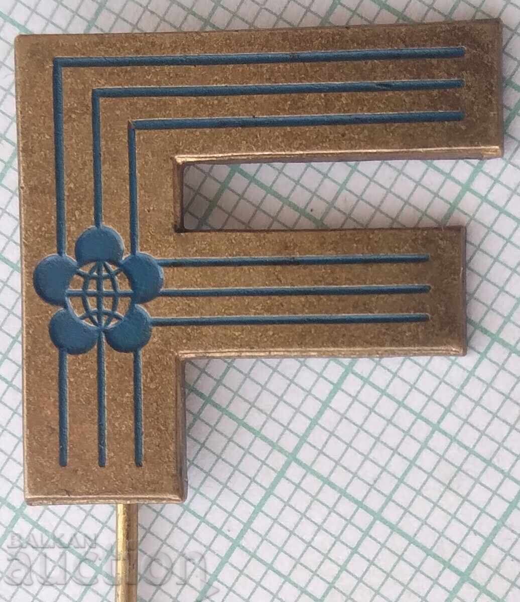 18721 Значка - Фестивал 18721 Значка - Фестивал