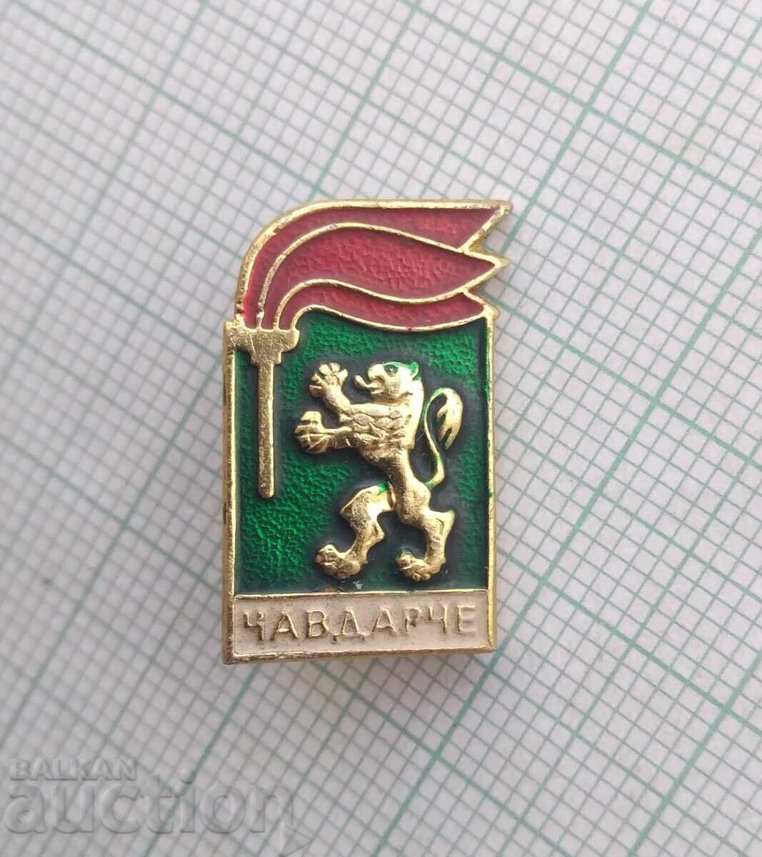 18723 Insigna - Căpșuniță cu preț 1.00 BGN | € 0.51 18723 Insigna - Căpșuniță cu preț 1.00 BGN | € 0.51