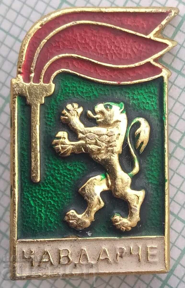 18723 Insigna - Căpșuniță 18723 Insigna - Căpșuniță