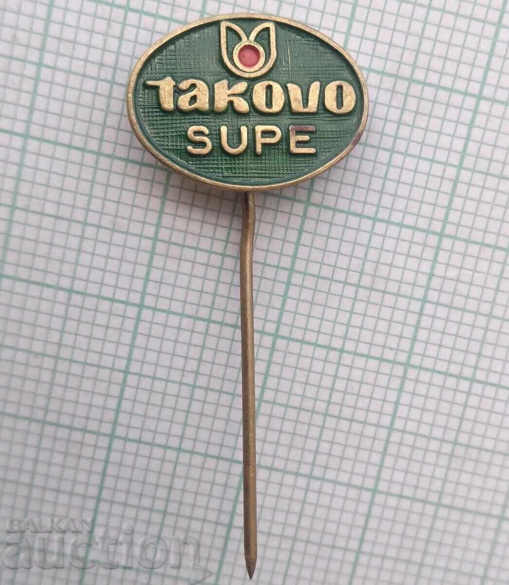 18728 Insigna - takovo Supe cu preț 1.00 BGN | € 0.51