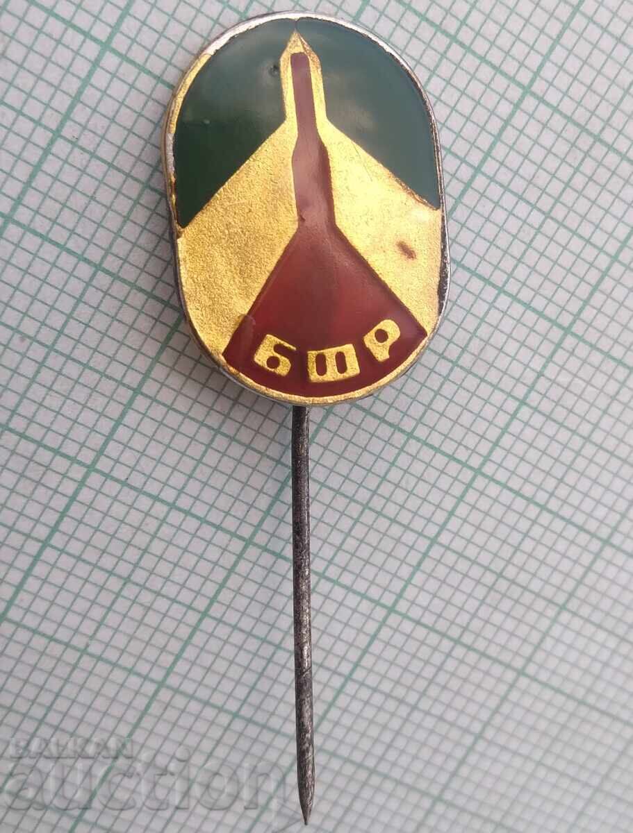 18730 Badges - BFR Bulgarian Rocket Modeling Federation with price 1.00 BGN | € 0.51 18730 Badges - BFR Bulgarian Rocket Modeling Federation with price 1.00 BGN | € 0.51