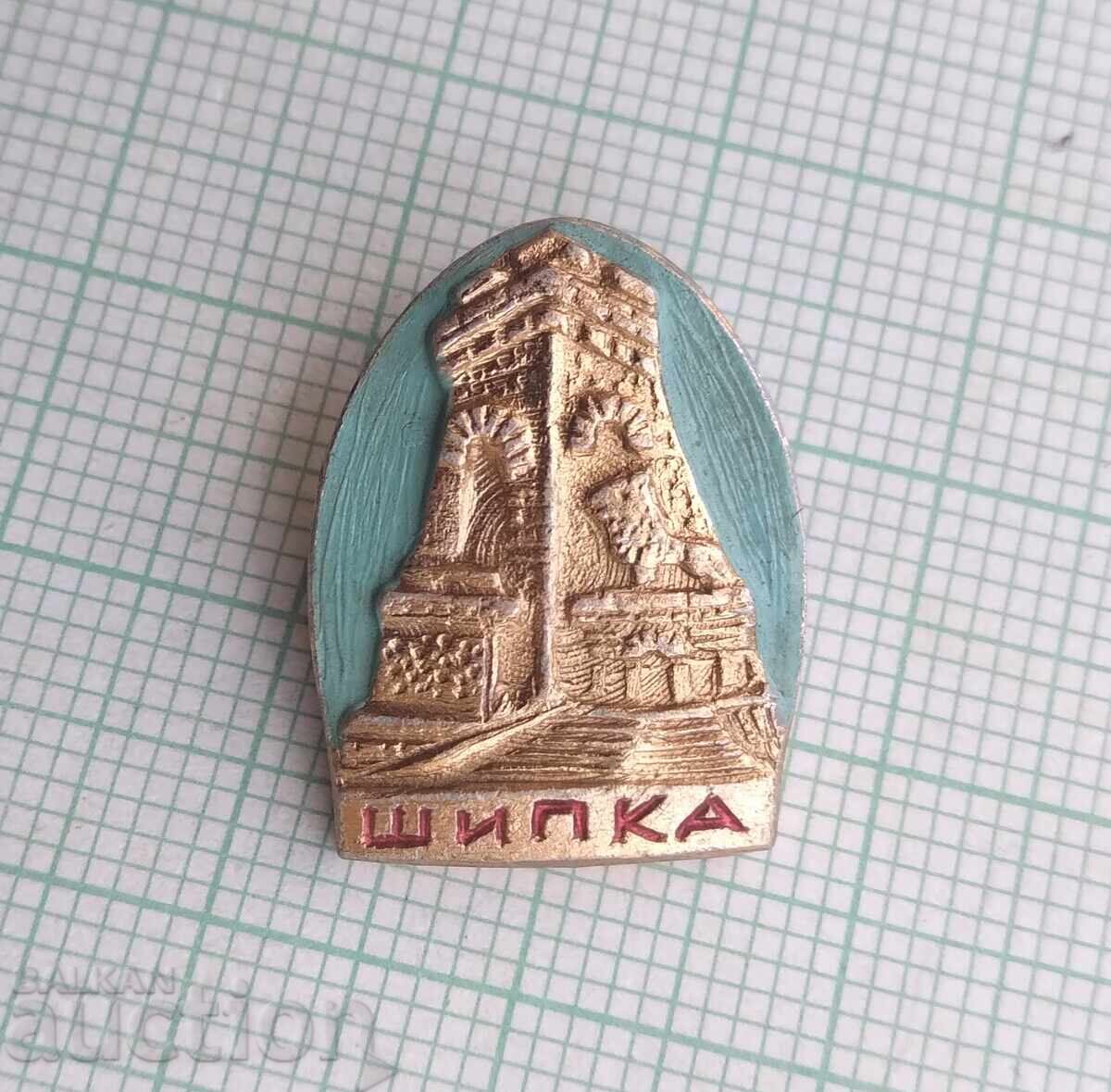 18731 Badge - Shipka with price 1.00 BGN | € 0.51 18731 Badge - Shipka with price 1.00 BGN | € 0.51
