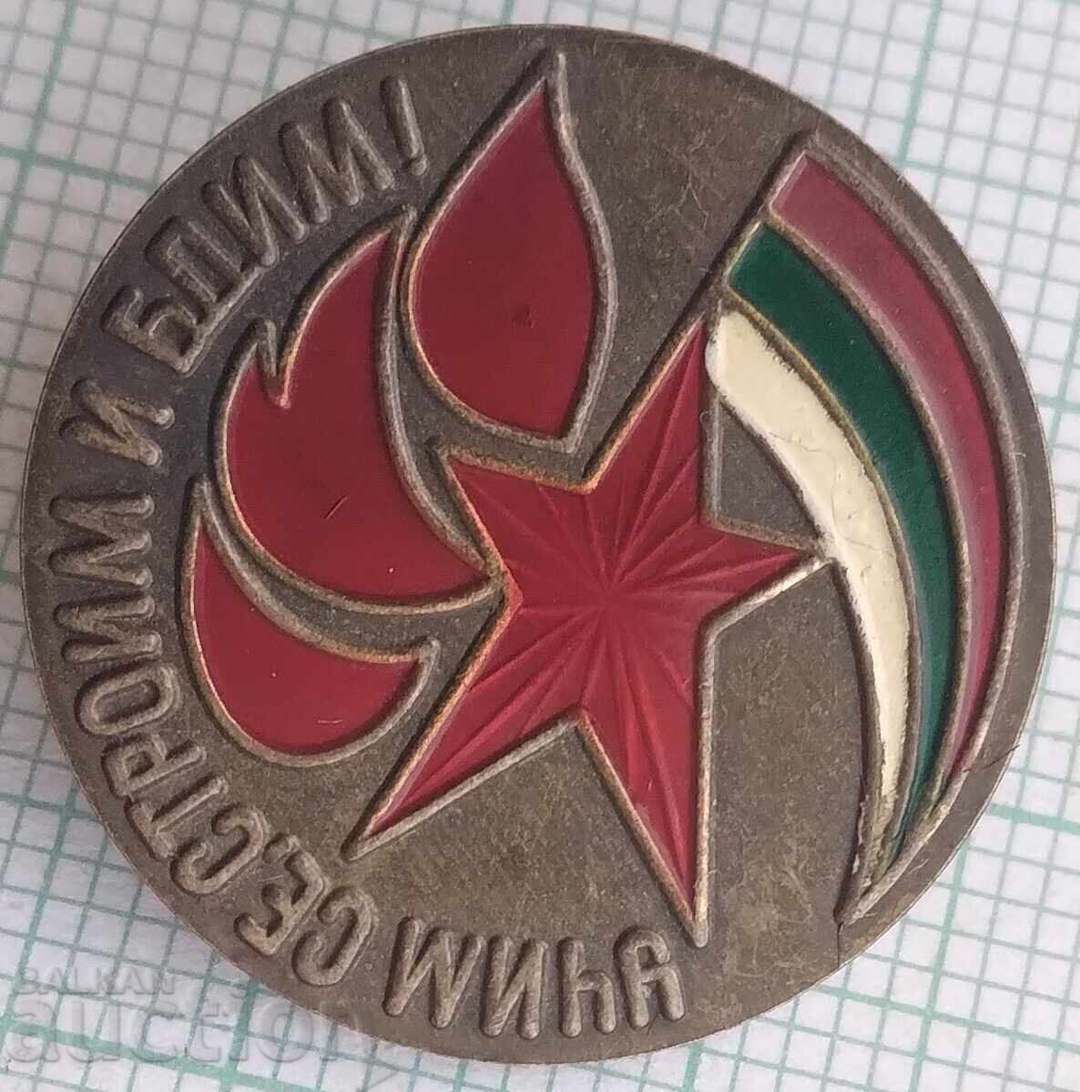 18732 Пионерска организация - Учим се, строим и бдим